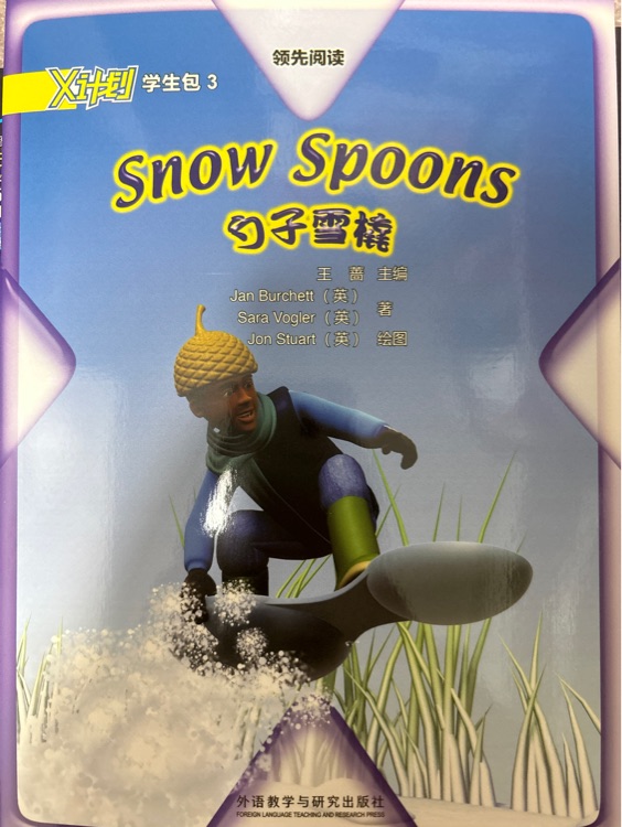 X計劃3-Snow spoons