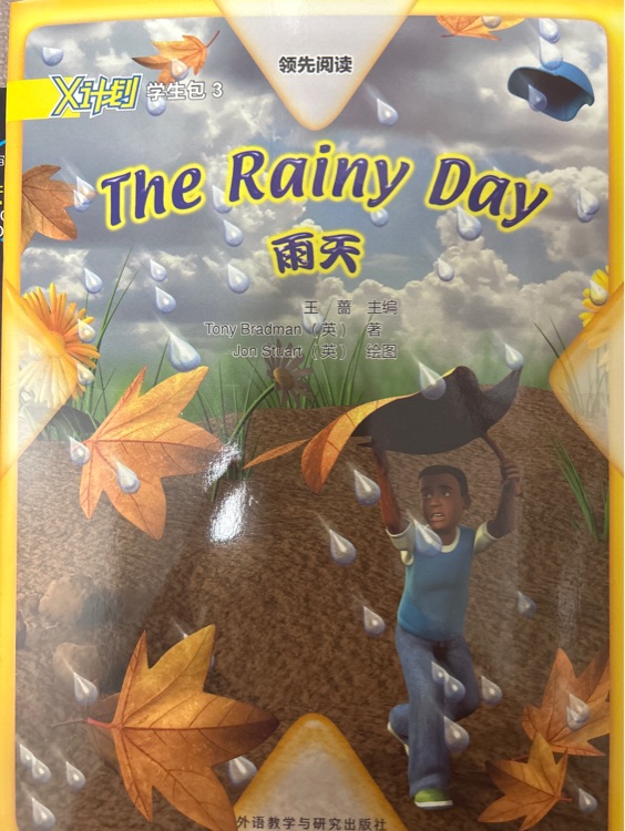 X計劃3-The rainy day