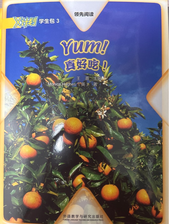 X計劃3-Yum