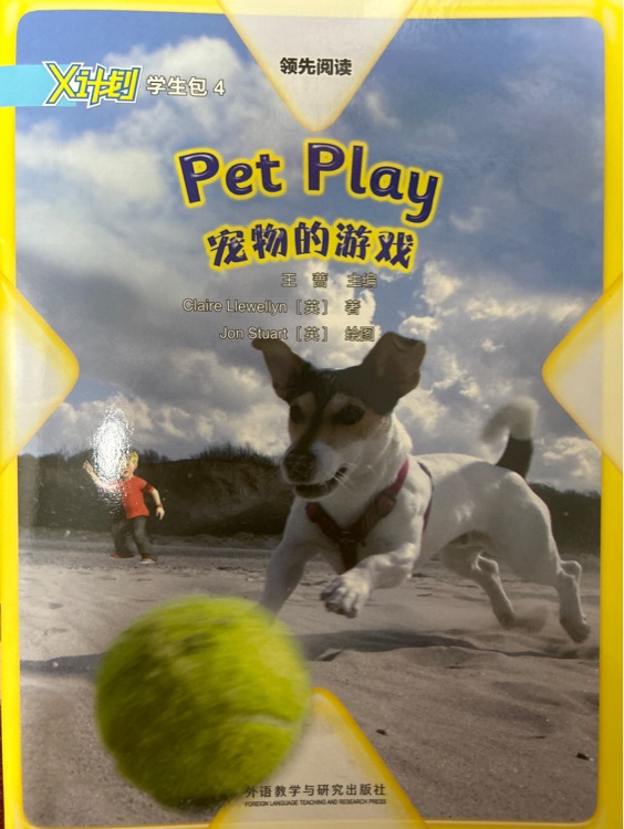 X計劃4-Pet play