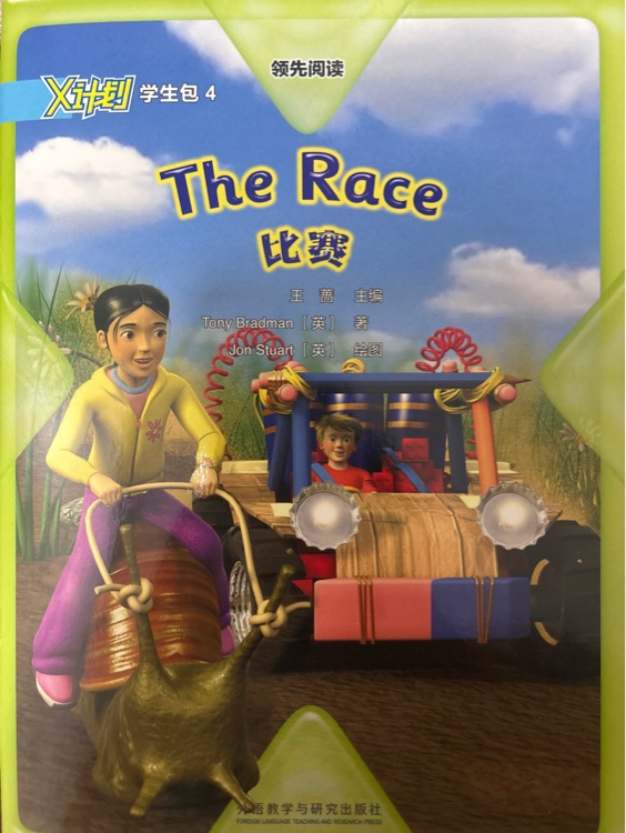 X計劃4-The race