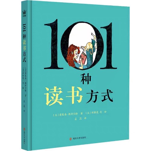 101種讀書方式