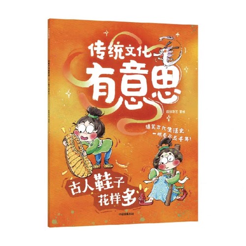 傳統(tǒng)文化有意思: 古人鞋子花樣多