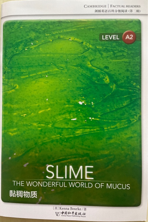 SLIME