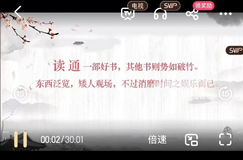批讀課