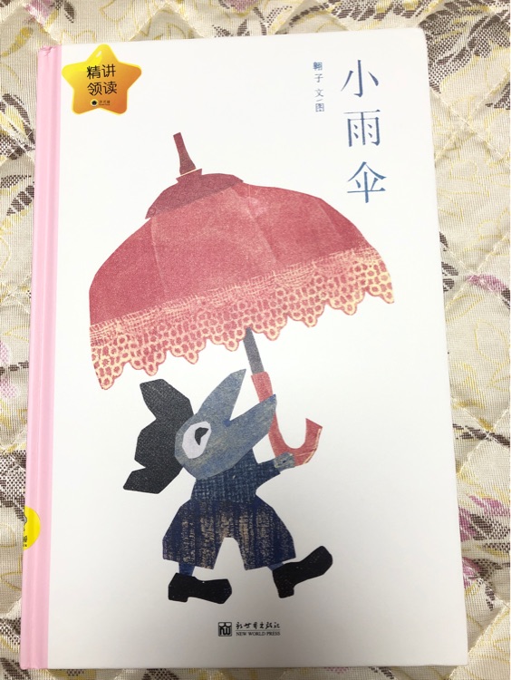 小雨傘