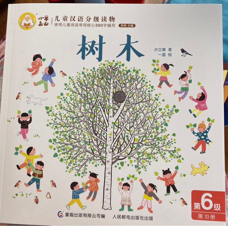 樹木