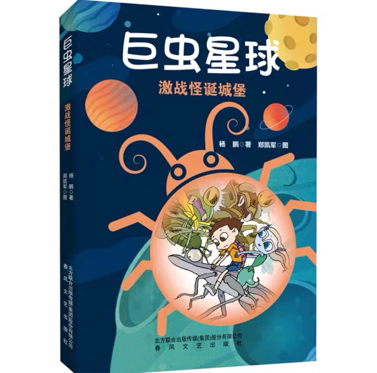 激戰(zhàn)怪誕城堡