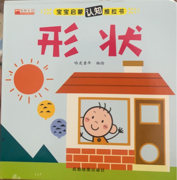 形狀