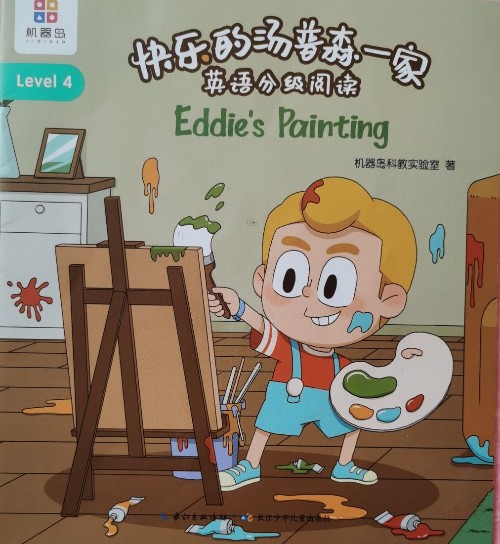 快樂的湯普森一家Level4-07Eddie's Painting