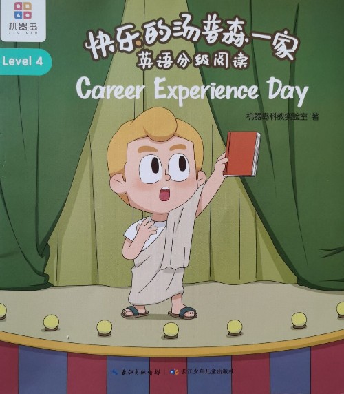 快樂的湯普森一家Level4-09Career Experience Day