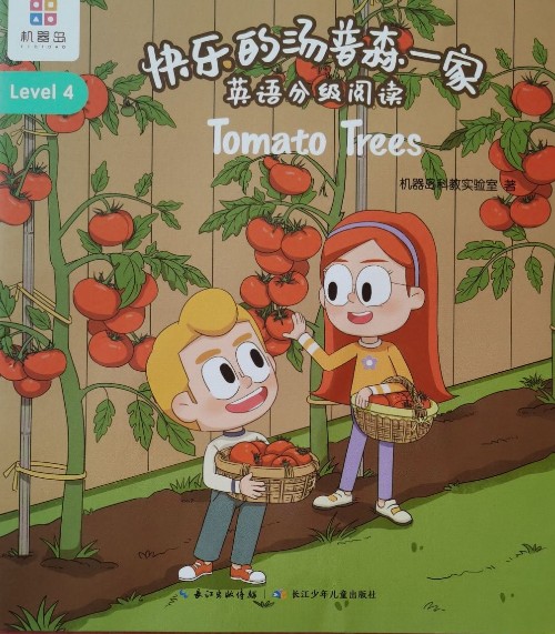 快樂的湯普森一家Level4-02Tomato Trees