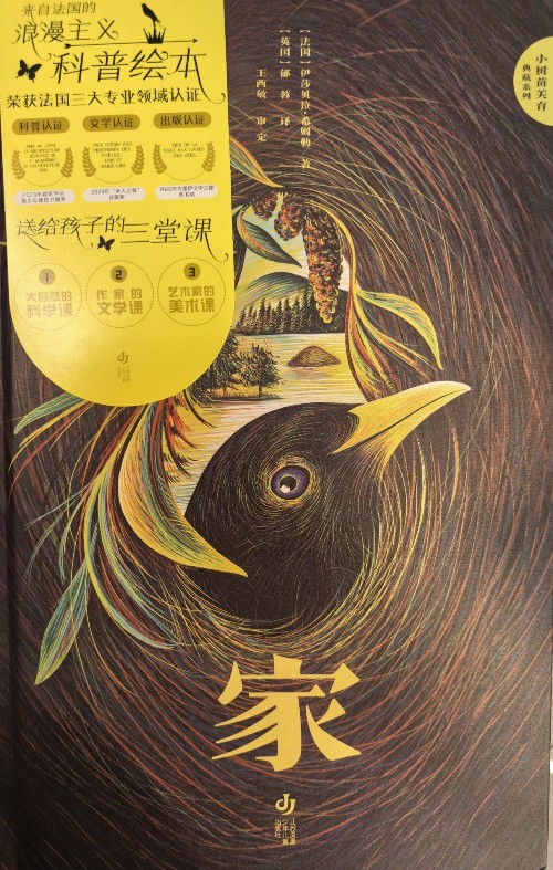 家