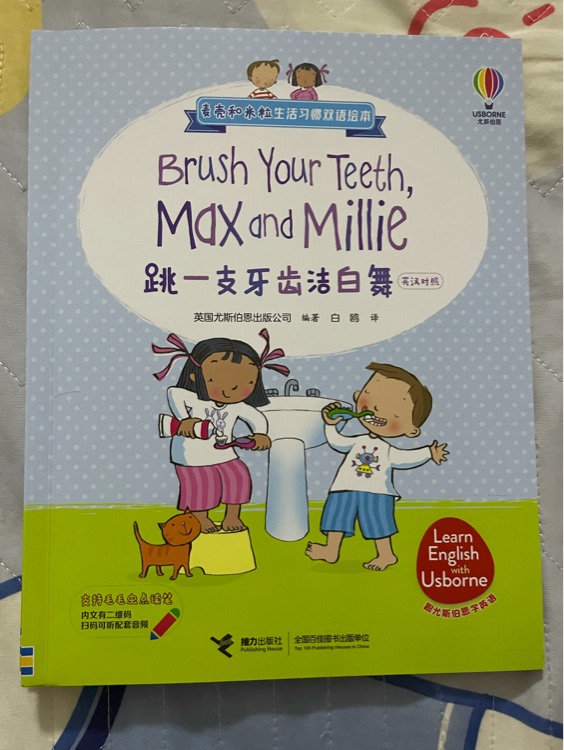 Brush your teeth, Max and Millie