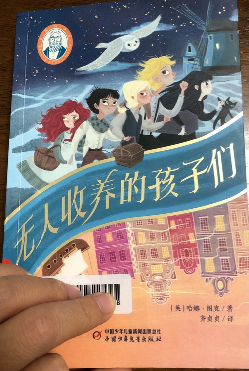 無人收養(yǎng)的孩子們