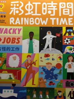 RAINBOW TIME 2020 August  NO.204