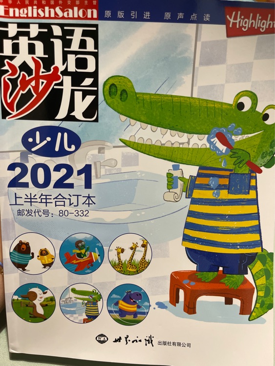 英語沙龍2021上半年合訂本