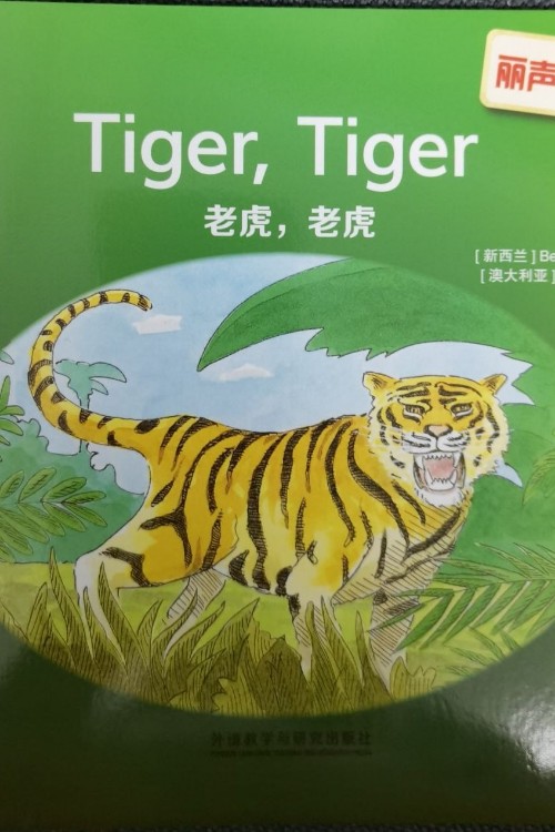 Tiger, Tiger