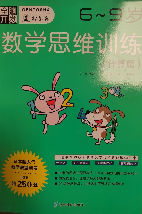幻冬舍