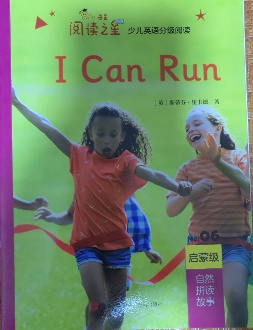 I Can Run