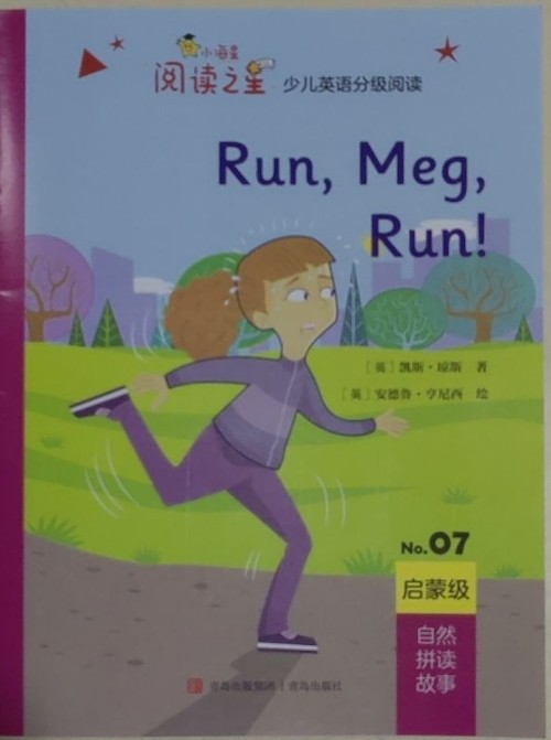 Run,Meg,Run!