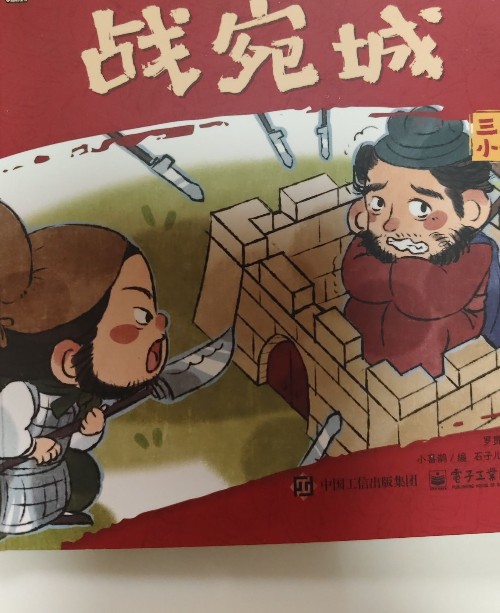 戰(zhàn)宛城