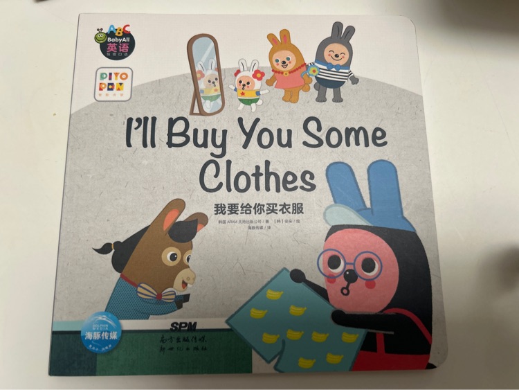 BabyAll情景口語