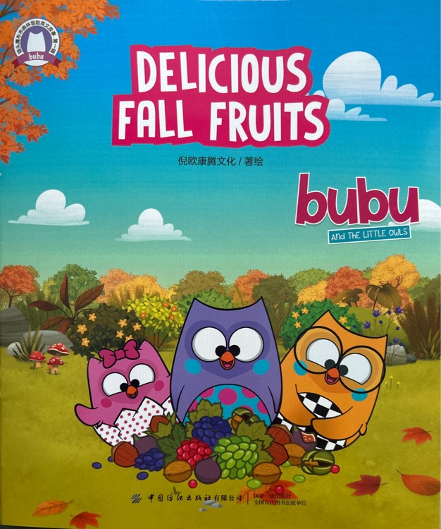 delicious fall fruits