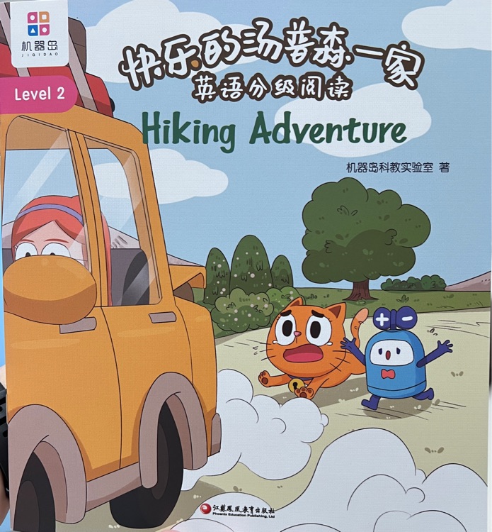 2.20-Hiking adventure