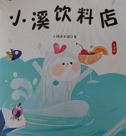 小溪飲料店