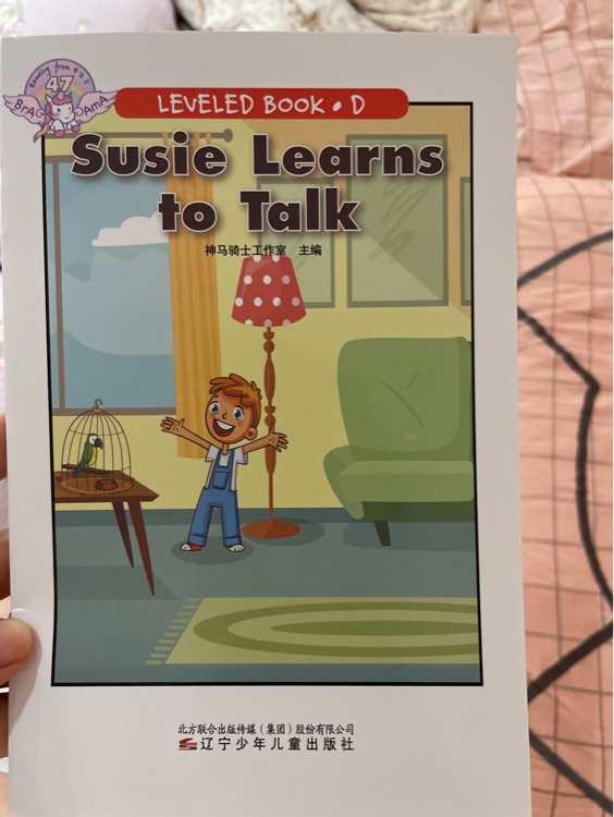 susie learns to talk