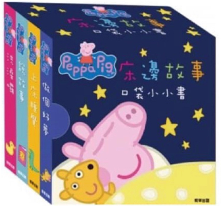 Peppa Pig床邊故事口袋小小書