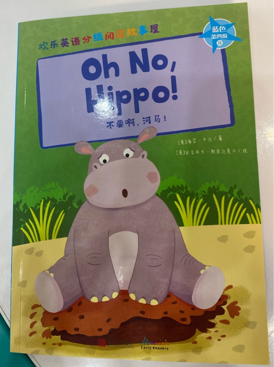 Oh No,Hippo