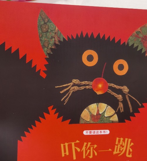 嚇你一跳