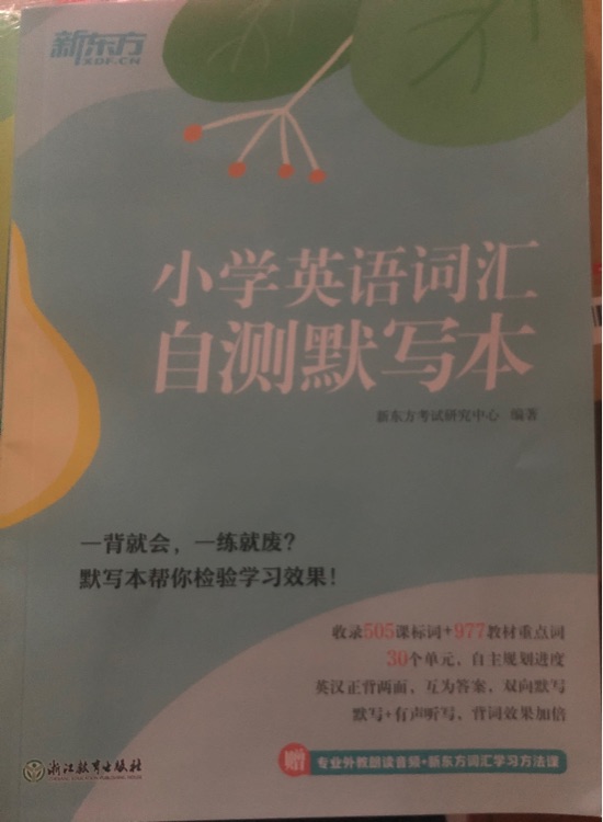 小學(xué)英語(yǔ)詞匯