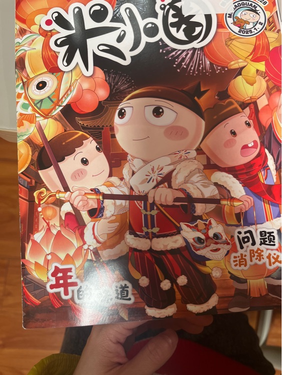 米小圈