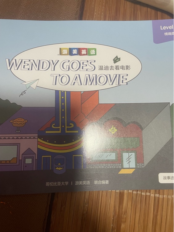 游美英語