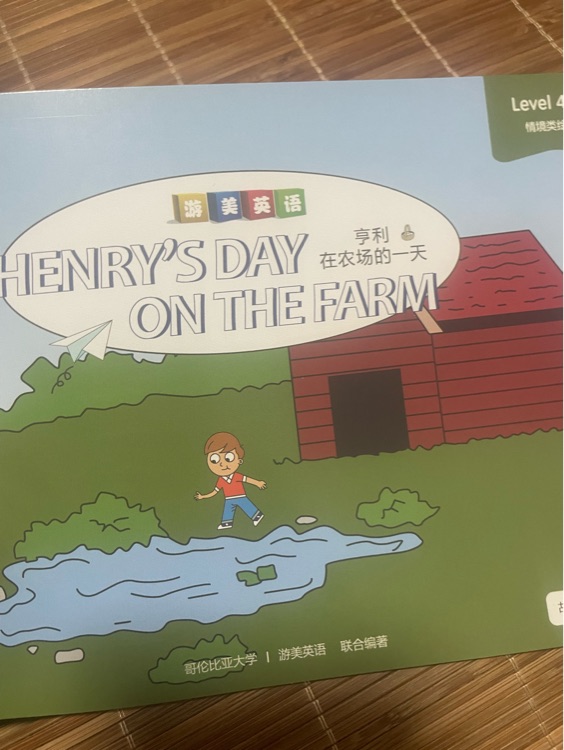 游美英語
