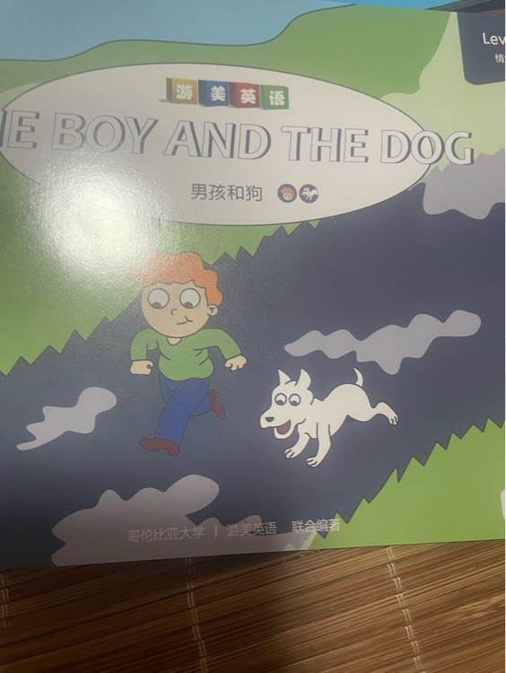 游美英語