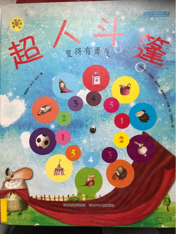 超人斗篷