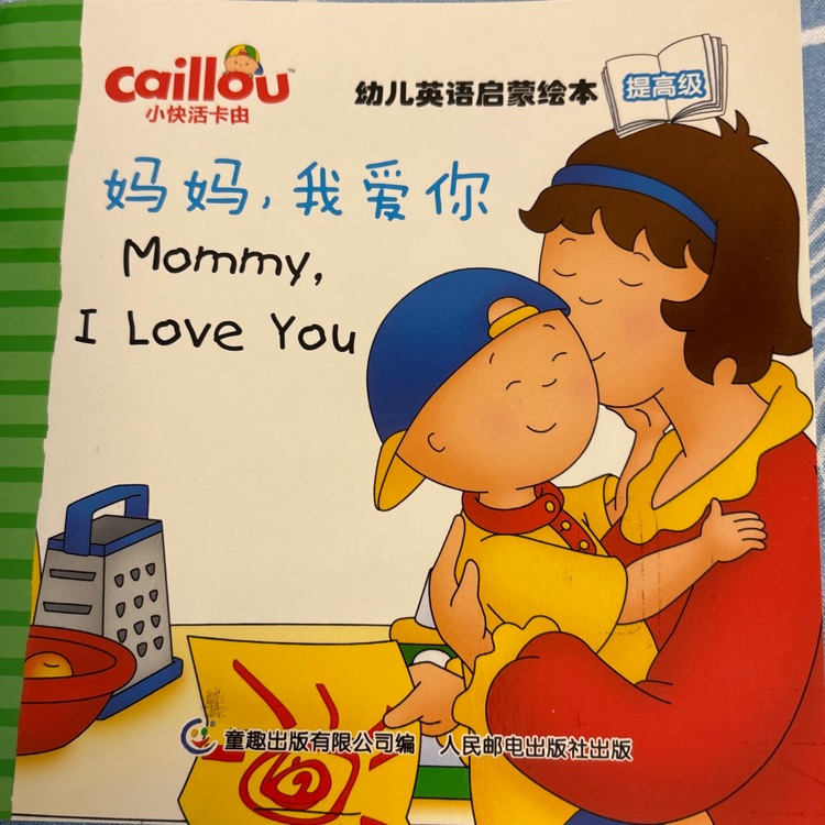 Mommy, I love you