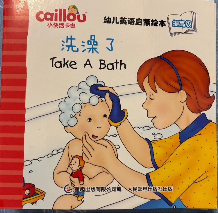 Take a bath