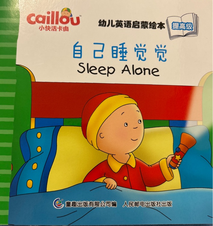 Sleep alone