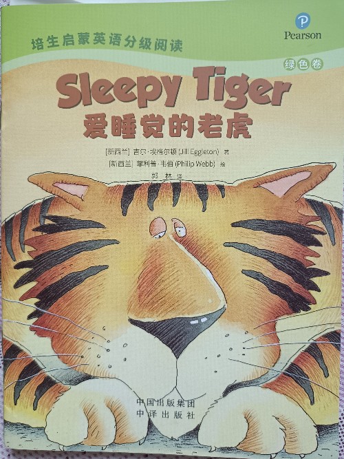 sleepy tiger