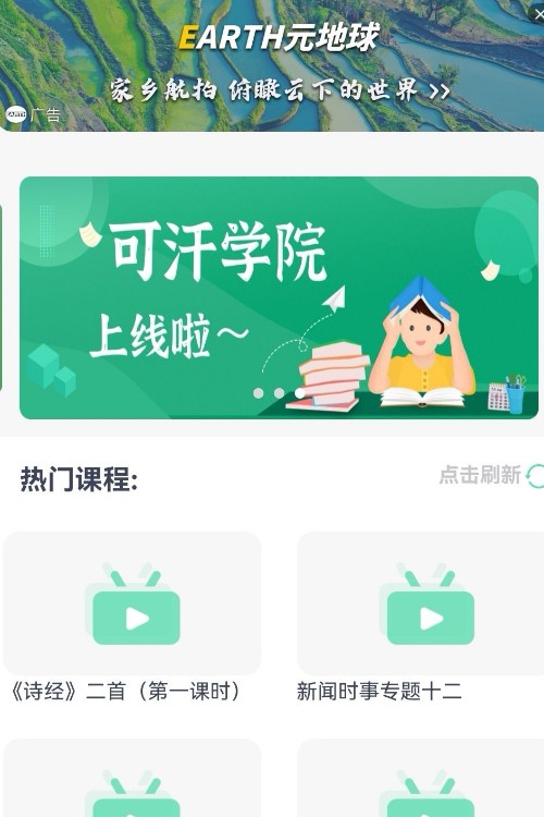 可汗學(xué)院