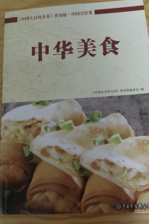 中華美食