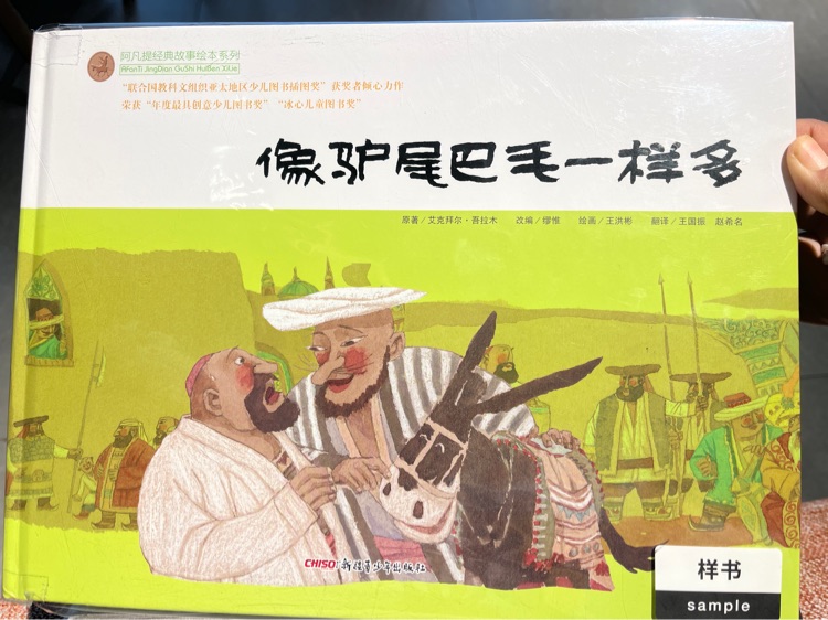 像驢尾巴毛一樣多