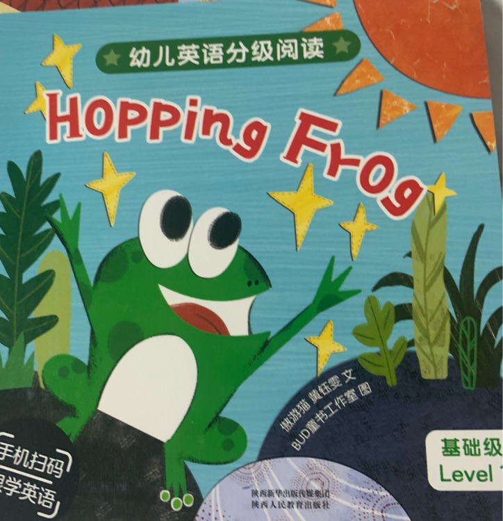 Hopping frog