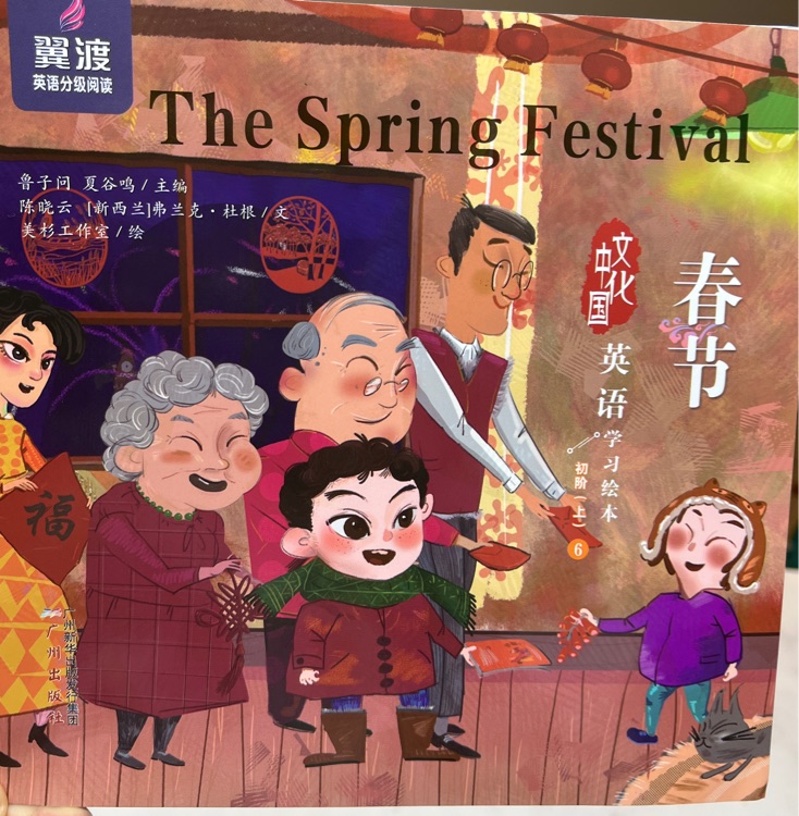 The Spring Festival