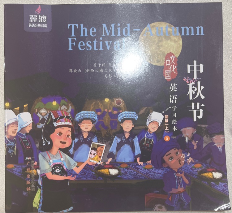 the mid- autumn festival